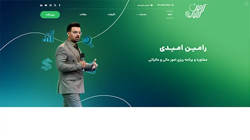 raminomidi.ir — Personal portfolio website